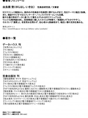 [由良橋勢] キス教本_0001