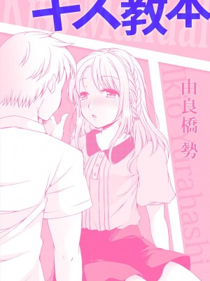 [由良橋勢] キス教本_0004