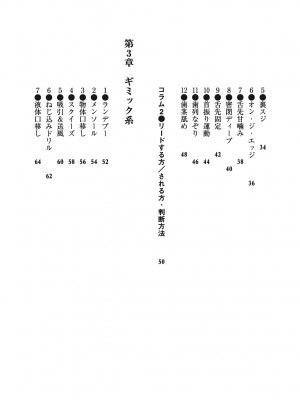 [由良橋勢] キス教本_0006