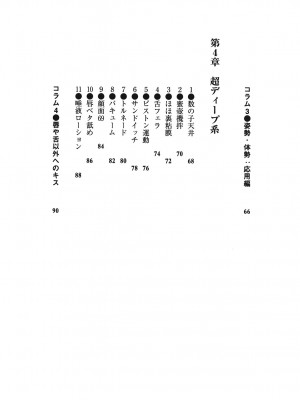 [由良橋勢] キス教本_0007