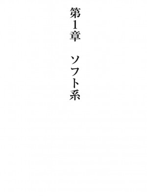 [由良橋勢] キス教本_0008