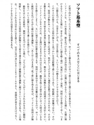 [由良橋勢] キス教本_0009