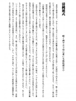 [由良橋勢] キス教本_0011