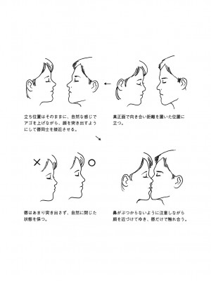 [由良橋勢] キス教本_0012