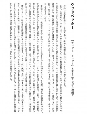 [由良橋勢] キス教本_0013