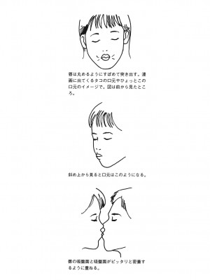 [由良橋勢] キス教本_0014