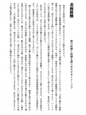 [由良橋勢] キス教本_0015