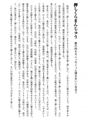 [由良橋勢] キス教本_0017