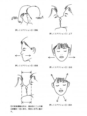 [由良橋勢] キス教本_0018