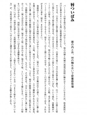 [由良橋勢] キス教本_0019