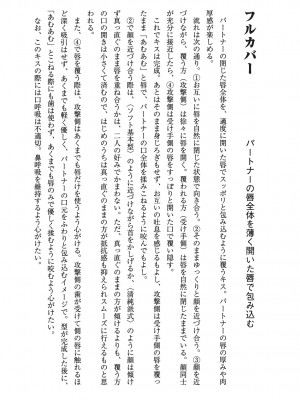 [由良橋勢] キス教本_0021