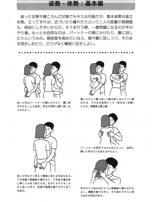 [由良橋勢] キス教本_0023