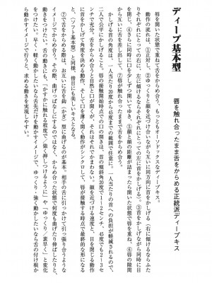 [由良橋勢] キス教本_0025