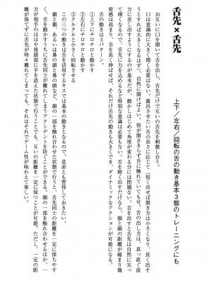 [由良橋勢] キス教本_0027