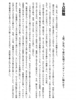 [由良橋勢] キス教本_0029