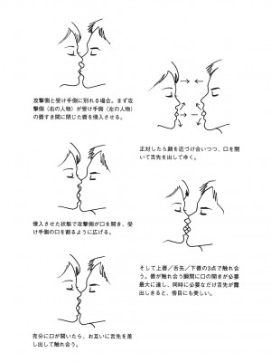 [由良橋勢] キス教本_0030