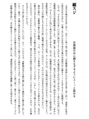 [由良橋勢] キス教本_0031