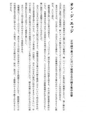 [由良橋勢] キス教本_0035