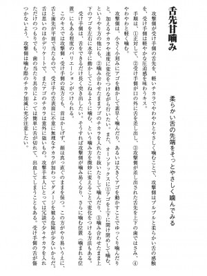 [由良橋勢] キス教本_0037