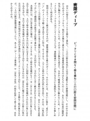 [由良橋勢] キス教本_0039