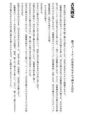 [由良橋勢] キス教本_0041