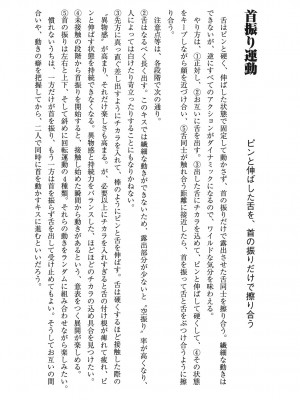 [由良橋勢] キス教本_0043