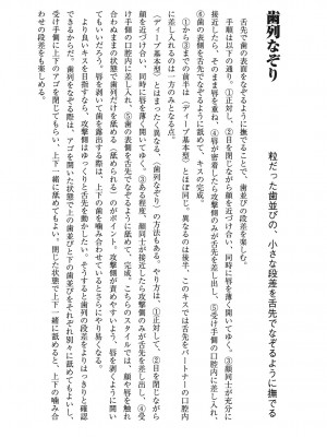 [由良橋勢] キス教本_0045