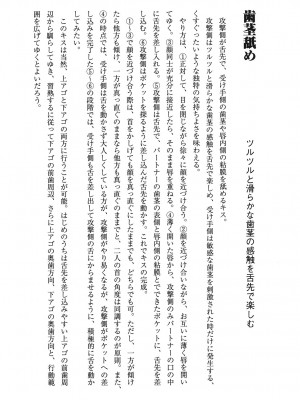 [由良橋勢] キス教本_0047