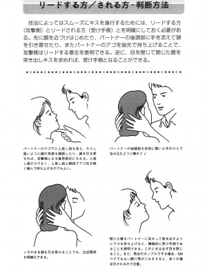[由良橋勢] キス教本_0049