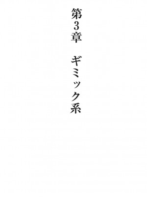 [由良橋勢] キス教本_0050