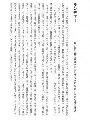 [由良橋勢] キス教本_0051