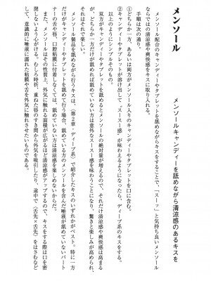 [由良橋勢] キス教本_0053