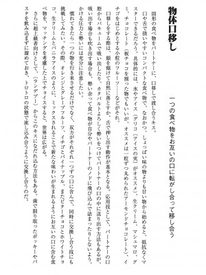 [由良橋勢] キス教本_0055