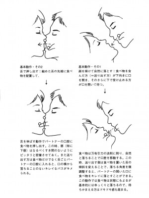 [由良橋勢] キス教本_0056