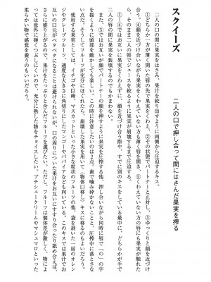 [由良橋勢] キス教本_0057