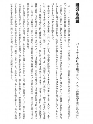 [由良橋勢] キス教本_0059