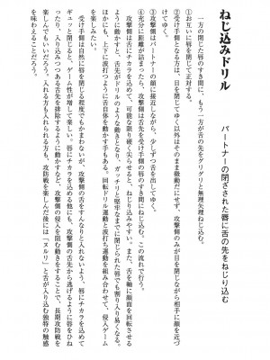 [由良橋勢] キス教本_0061