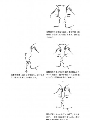 [由良橋勢] キス教本_0062