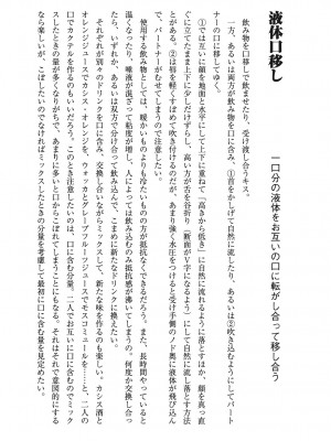 [由良橋勢] キス教本_0063