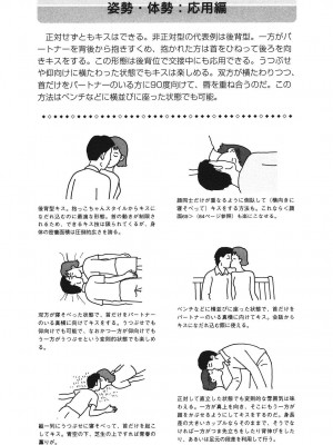 [由良橋勢] キス教本_0065