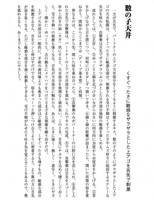 [由良橋勢] キス教本_0067