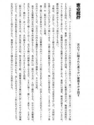 [由良橋勢] キス教本_0069