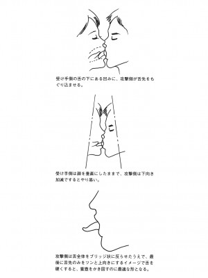 [由良橋勢] キス教本_0070