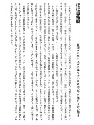 [由良橋勢] キス教本_0071