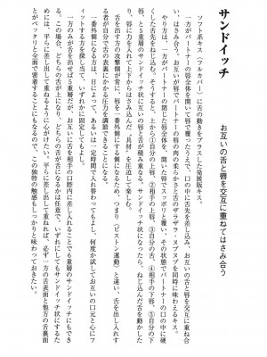 [由良橋勢] キス教本_0077