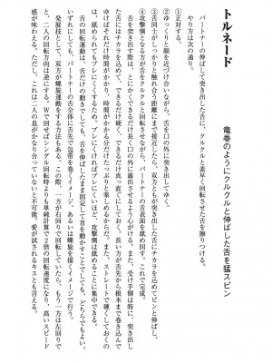 [由良橋勢] キス教本_0079