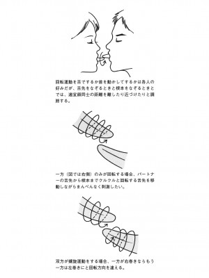 [由良橋勢] キス教本_0080