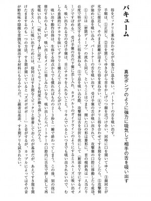 [由良橋勢] キス教本_0081