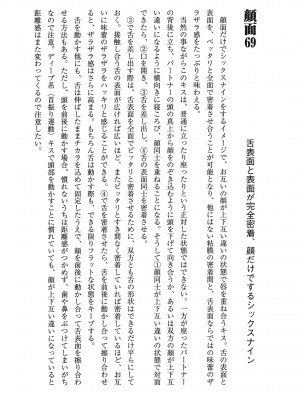 [由良橋勢] キス教本_0083