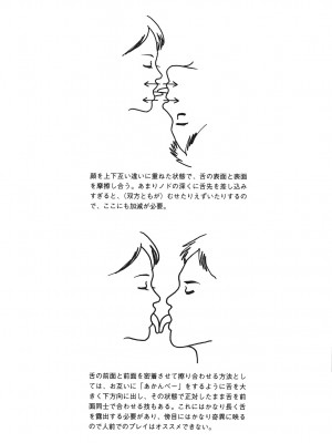 [由良橋勢] キス教本_0084